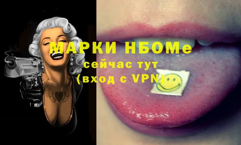 Марки N-bome 1500мкг  где купить   omg ссылка  Белорецк 